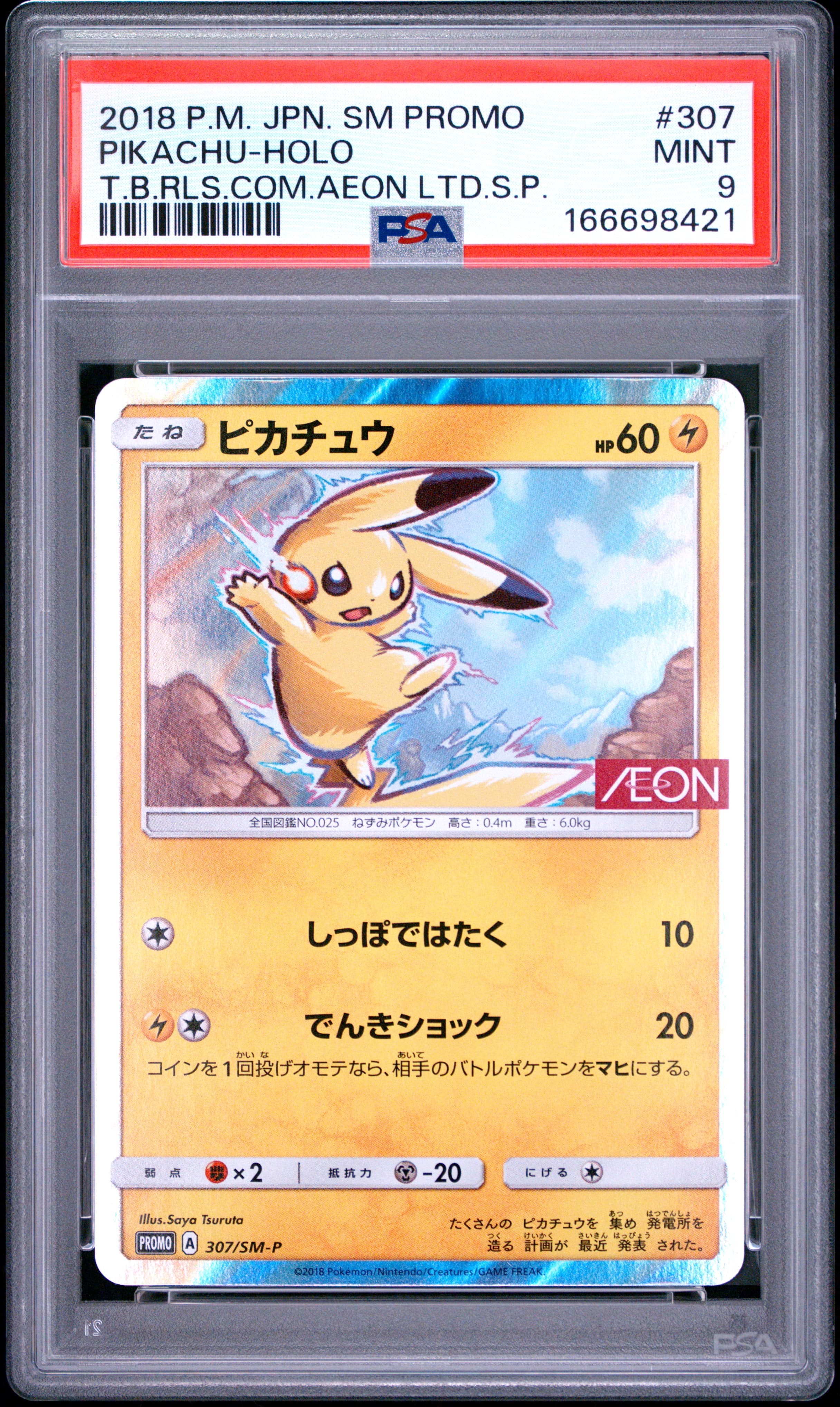 Pikachu-Holo