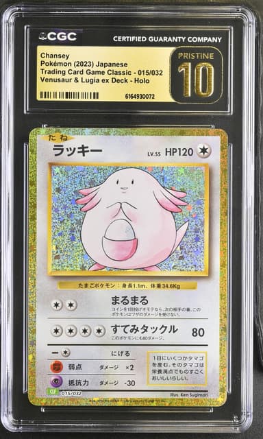Chansey