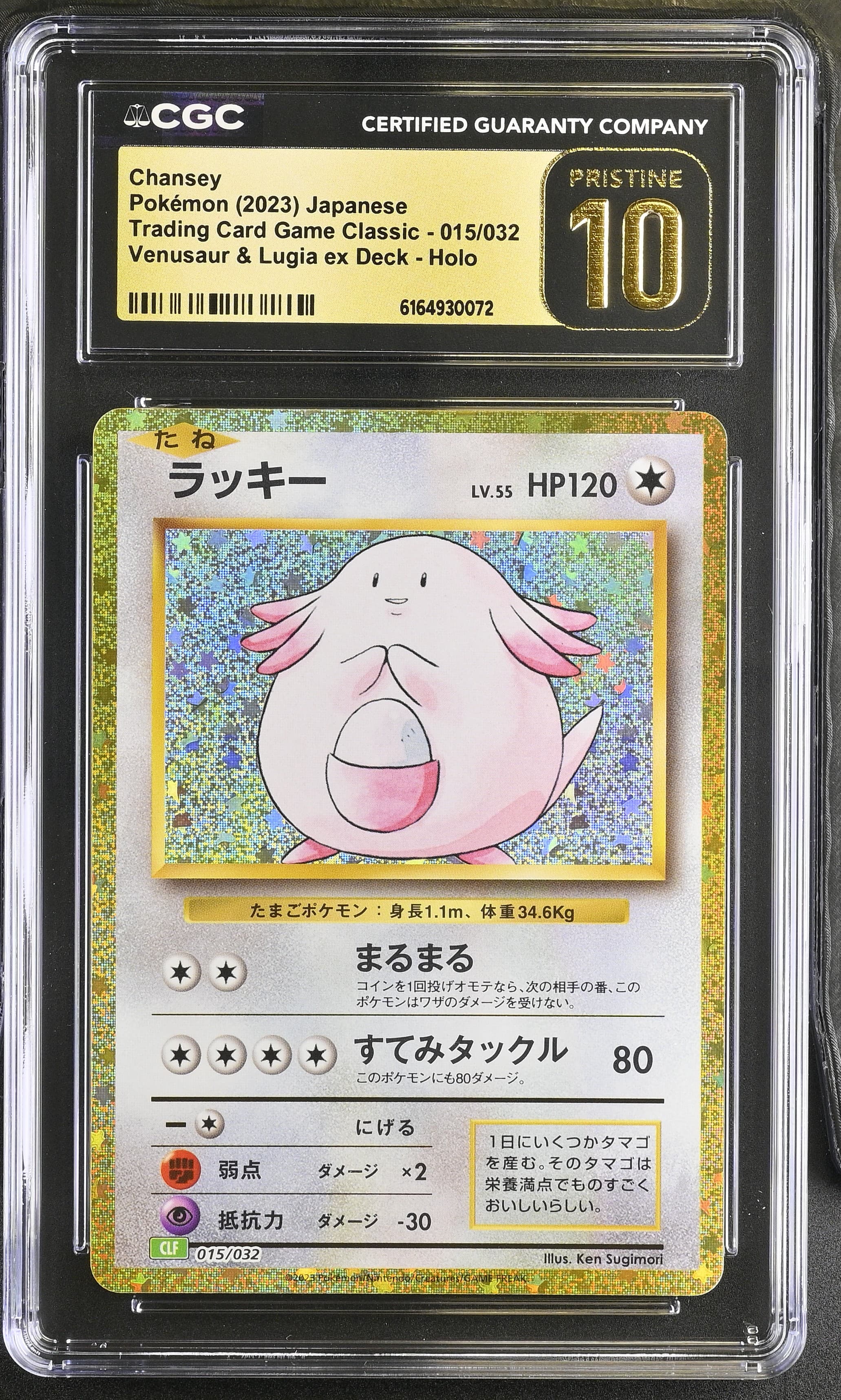 Chansey