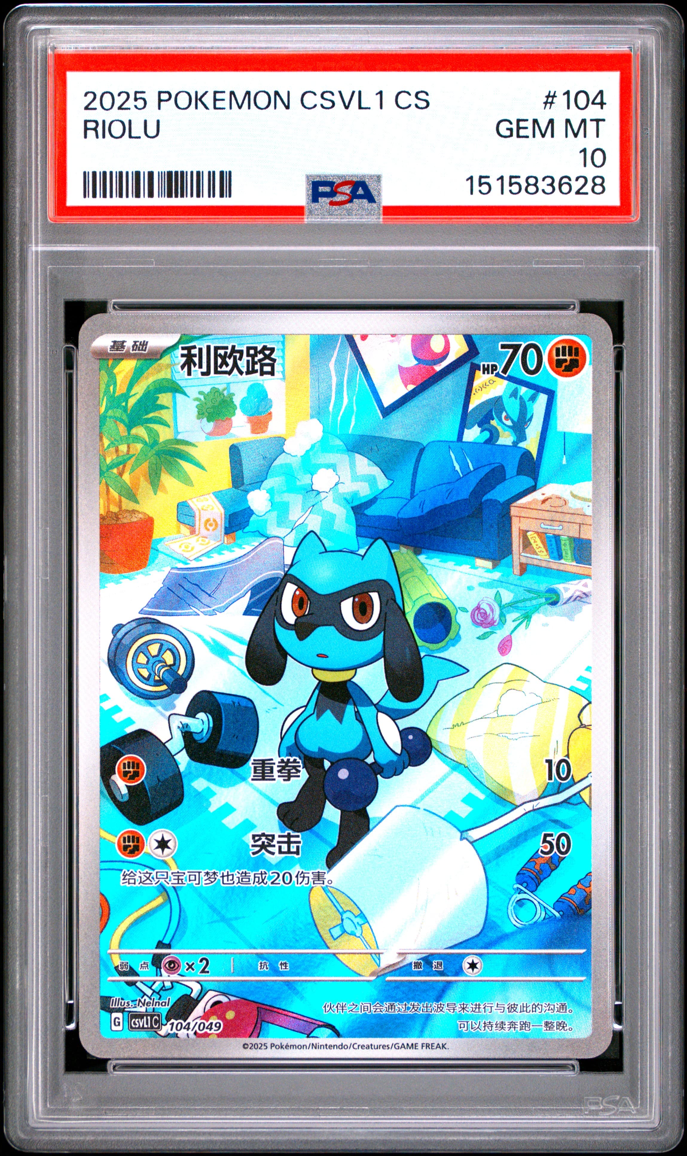 Riolu