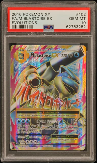Full Art/M Blastoise EX