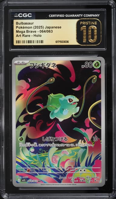 Pokemon Japanese Mega Brave AR Bulbasaur #64