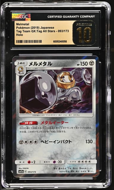 Melmetal