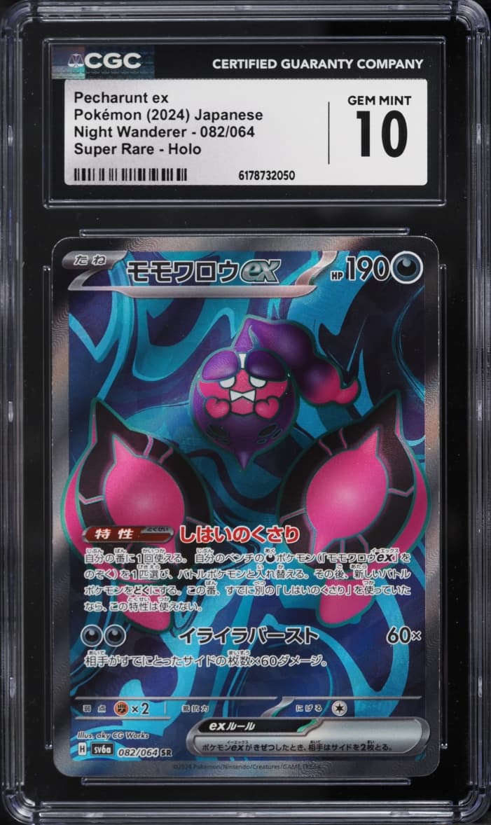 Pokemon Japanese Scarlet & Violet Night Wanderer Full Art Pecharunt EX #82