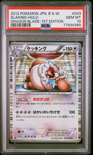 Slaking-Holo 1st Edition