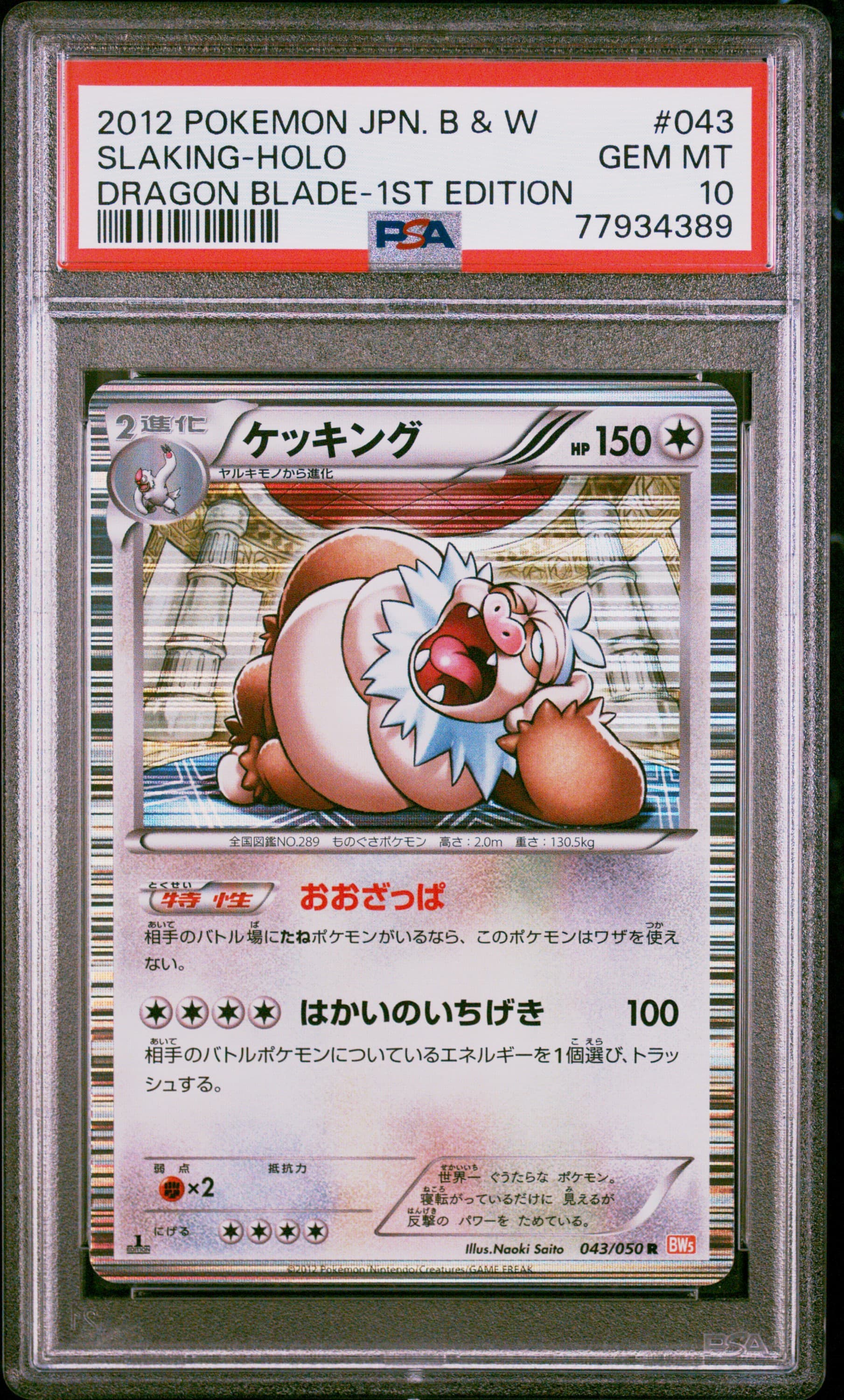 Slaking-Holo 1st Edition