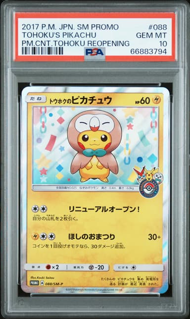 Tohoku's Pikachu
