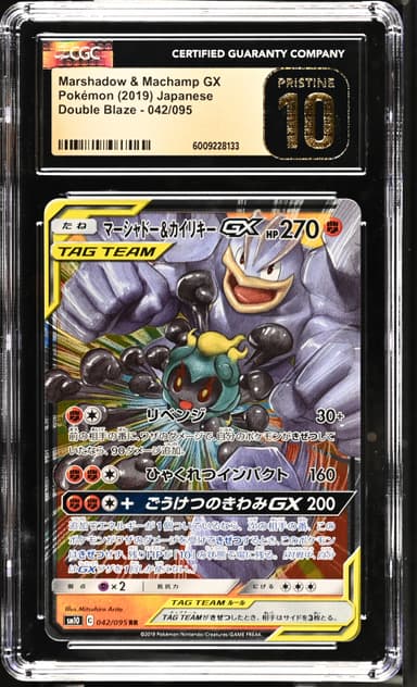 Marshadow & Machamp GX