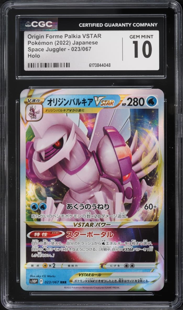 Pokemon Japanese SWSH Space Juggler Holo Origin Forme Palkia VSTAR #23