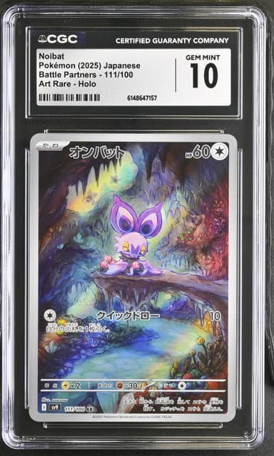 Noibat