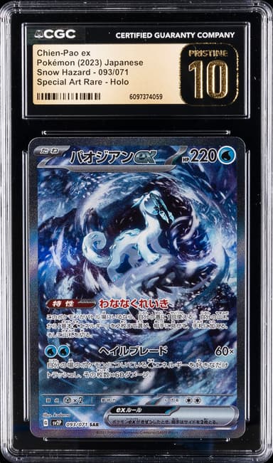 Chien-Pao EX