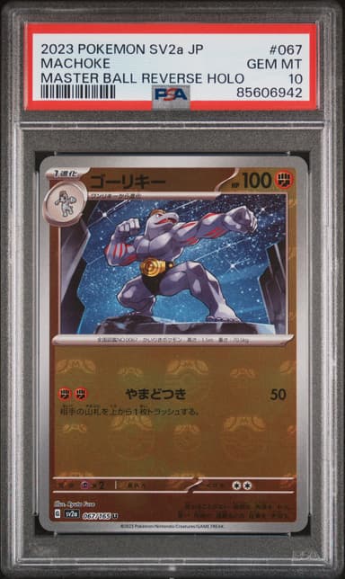 Machoke Master Ball Reverse Holo