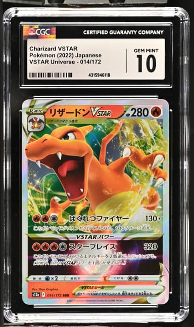 Charizard VSTAR