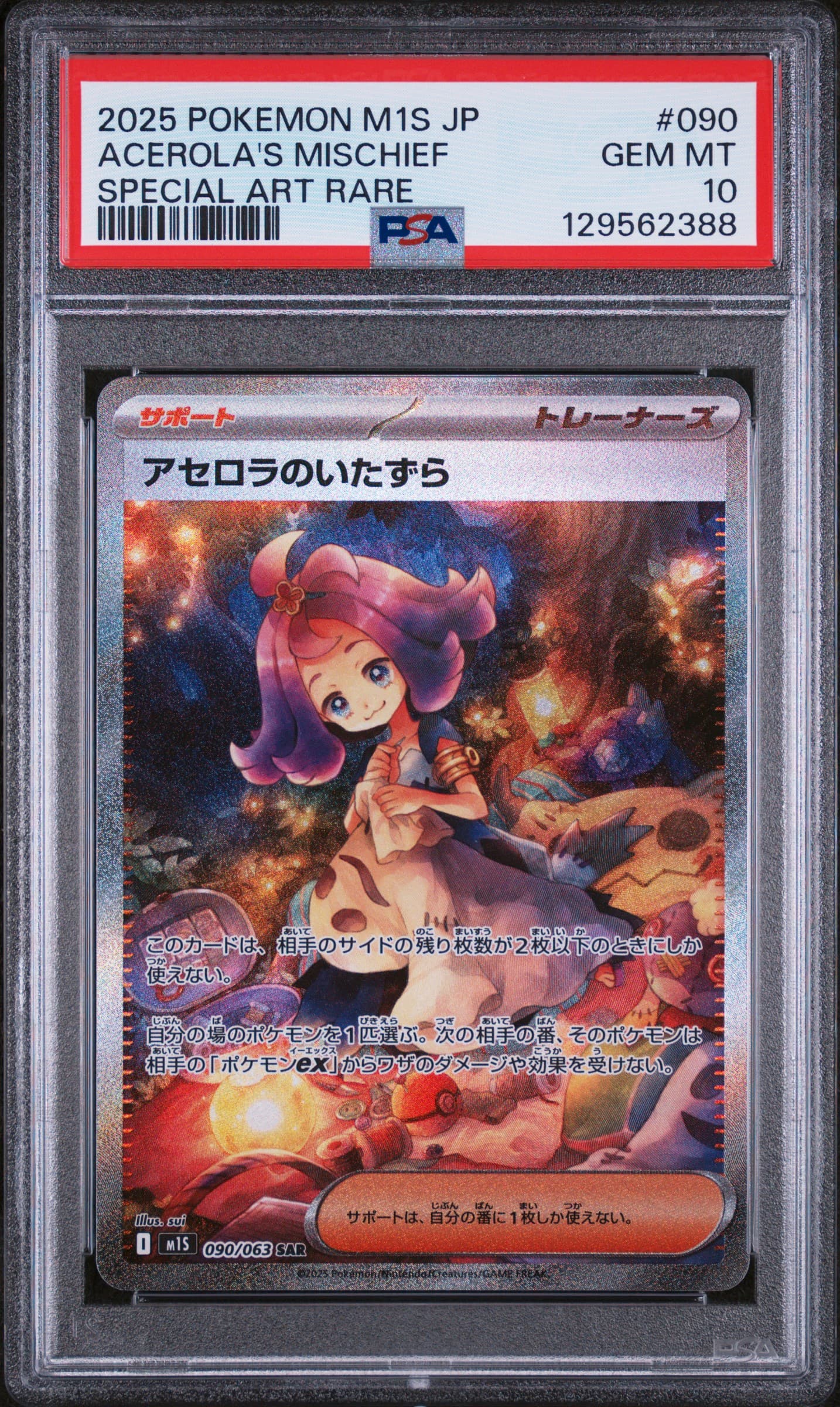 Acerola's Mischief