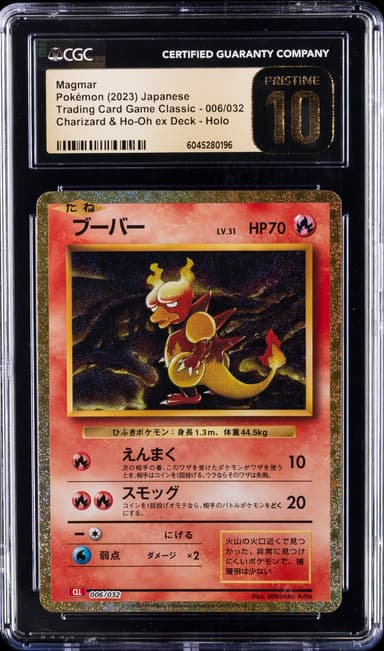 Magmar