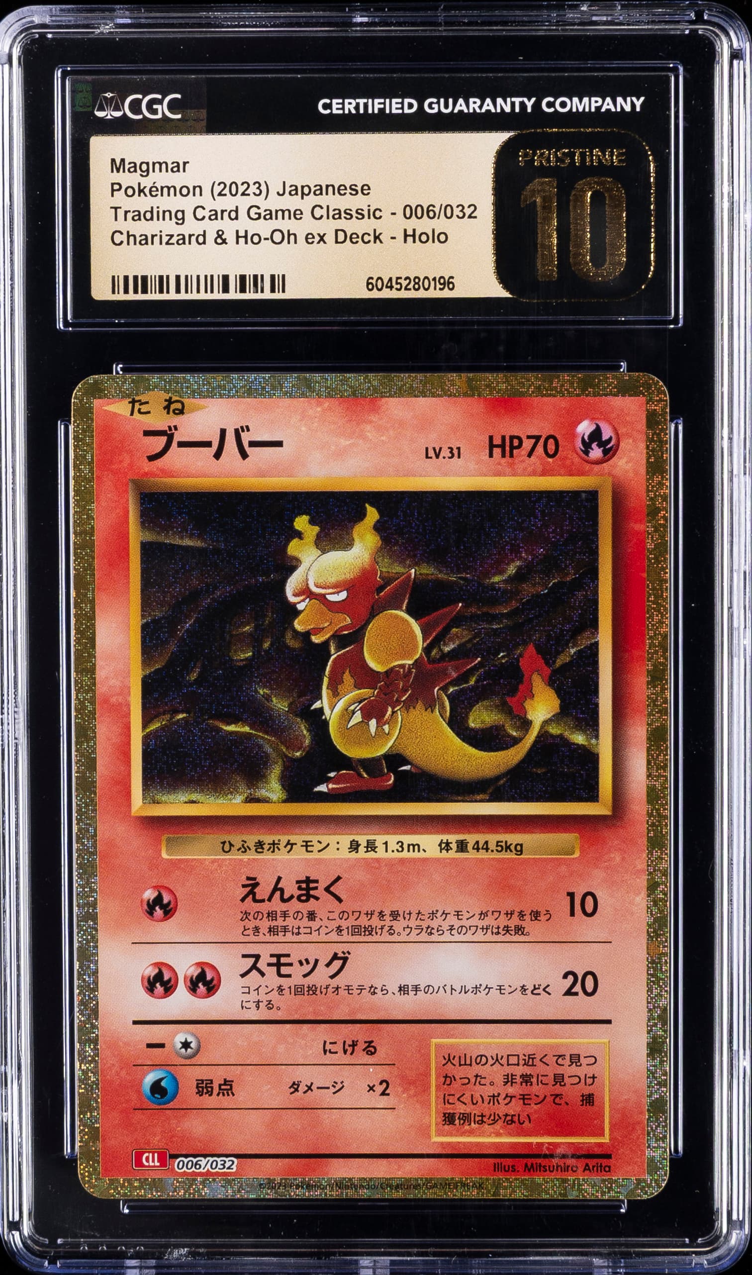 Magmar
