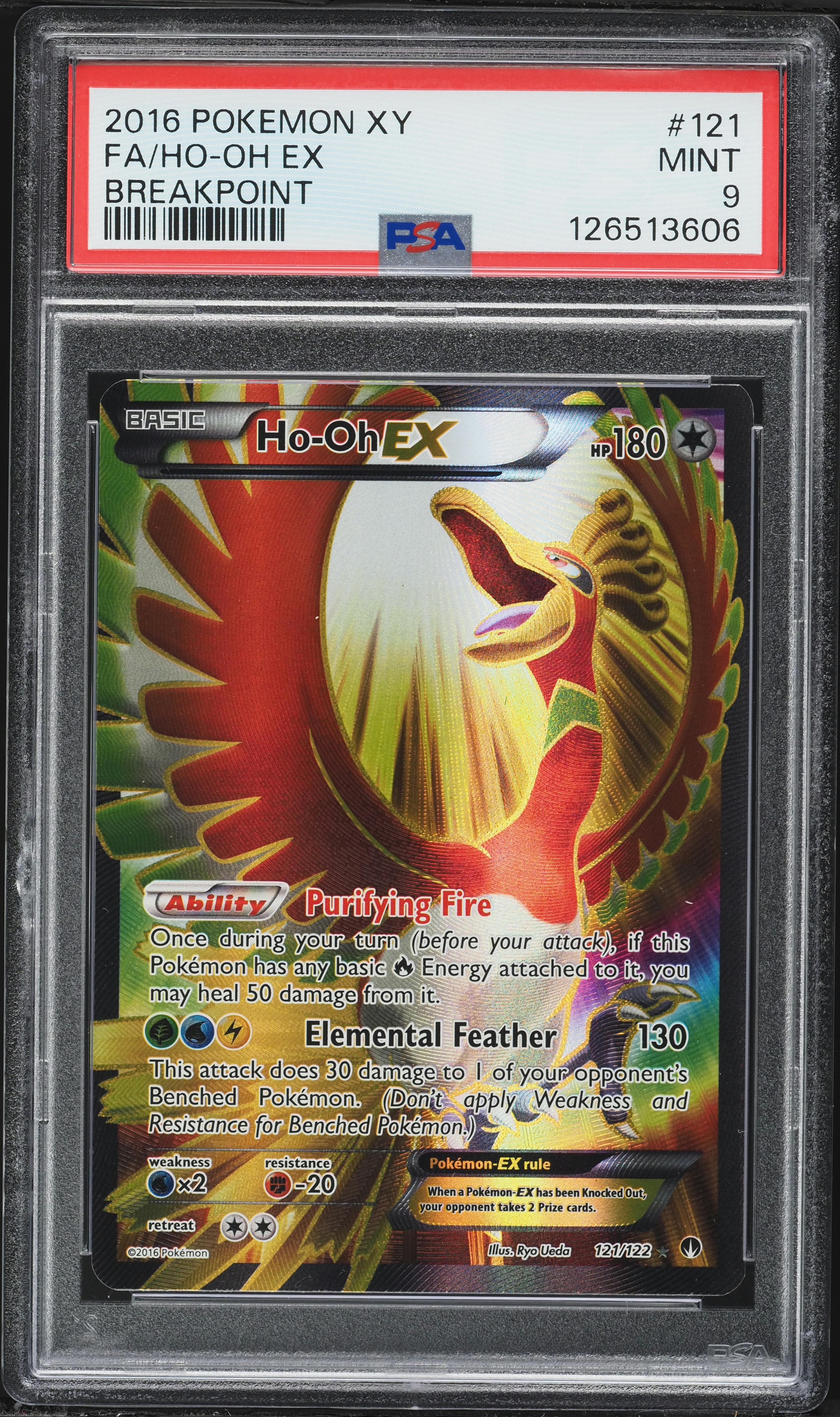 Full Art/HO-Oh EX