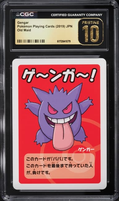 Pokemon Japanese Playing Cards Old Maid Gengar
