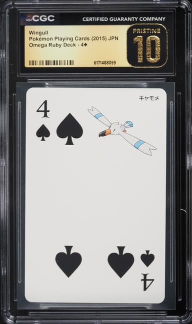 Pokemon Japanese Playing Cards Omega Ruby Deck Wingull #4