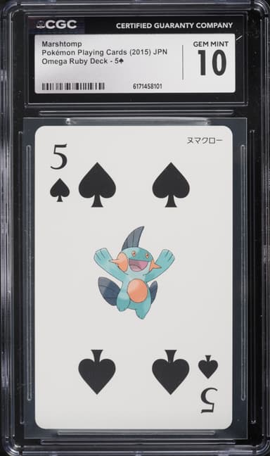 Pokemon Japanese Playing Cards Omega Ruby Deck Marshtomp #5