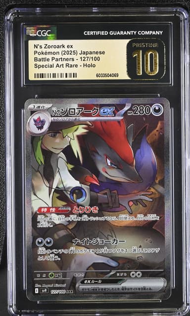 N's Zoroark ex