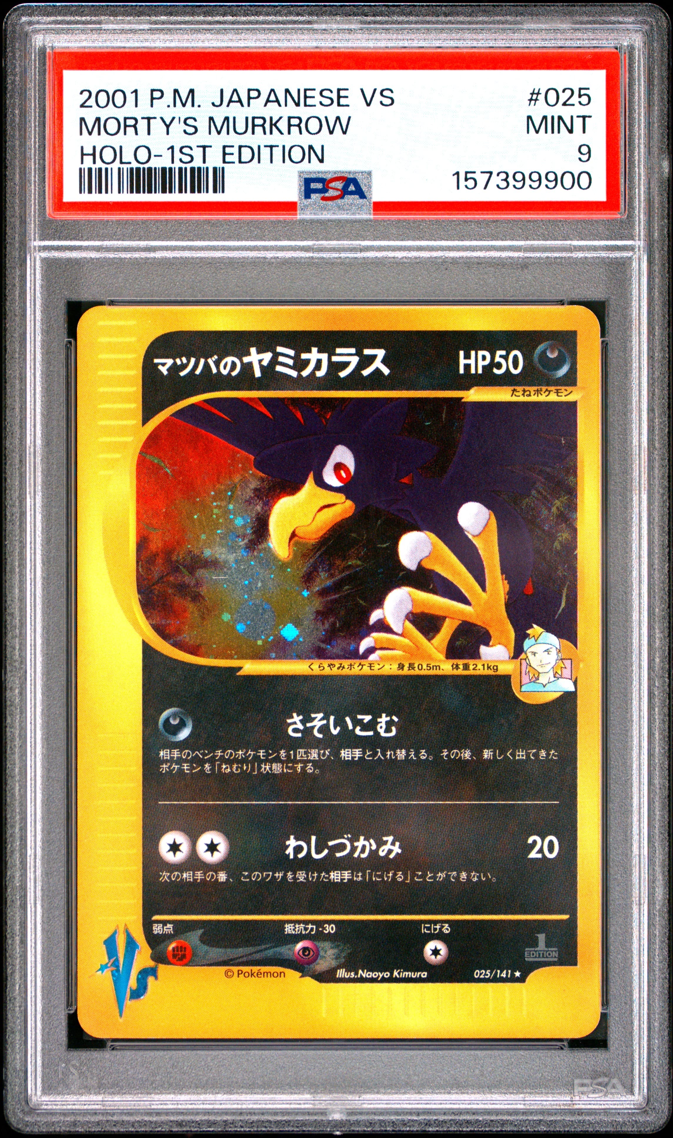 MORTY'S MURKROW 1st Edition