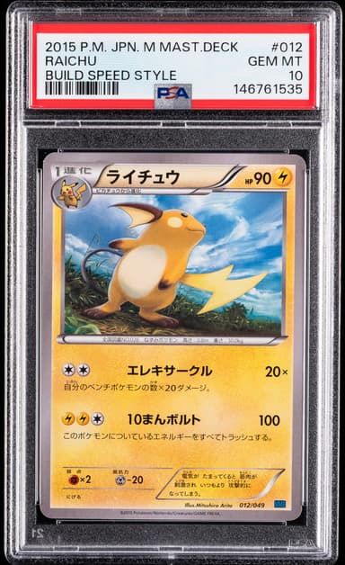 Raichu