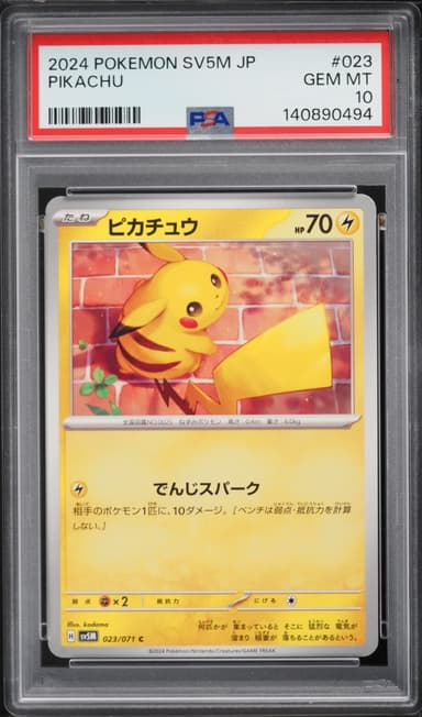 Pokemon Japanese Scarlet & Violet Cyber Judge Pikachu #023
