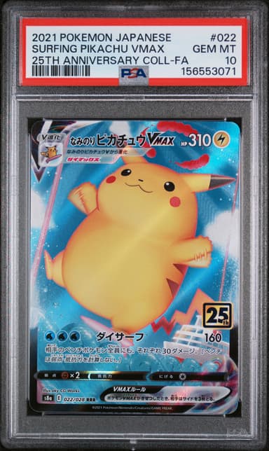 Full Art/Surfing Pikachu Vmax