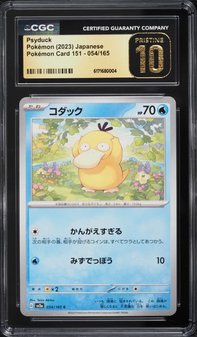 Pokemon Japanese Scarlet & Violet 151 Psyduck #054