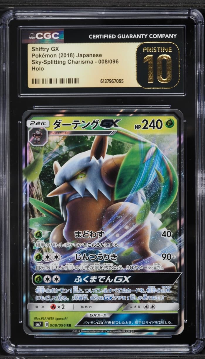 Pokemon Japanese Sun & Moon Sky-Splitting Charisma Shiftry GX #8
