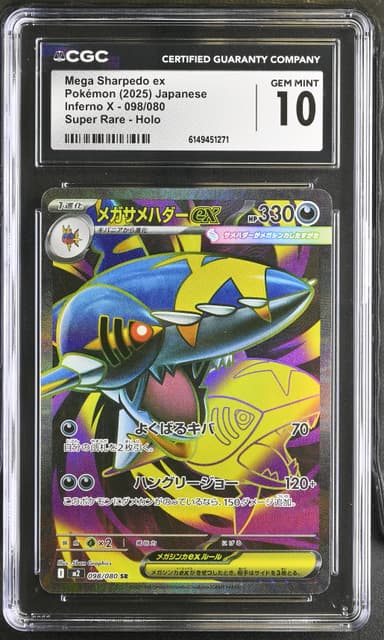 Mega Sharpedo ex