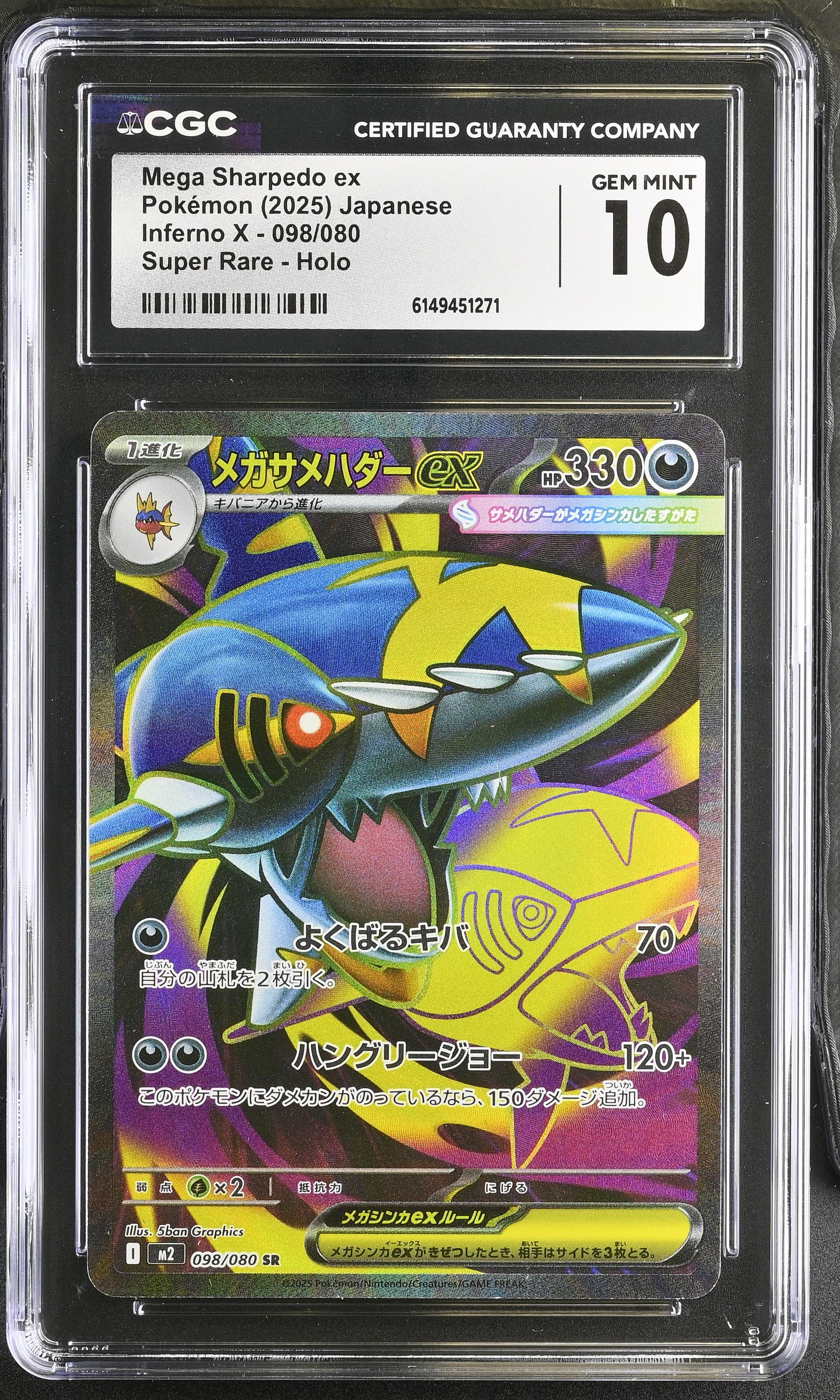 Mega Sharpedo ex