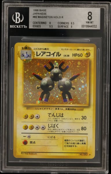 Magneton HOLO R