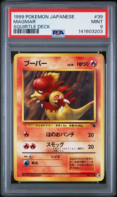 Magmar