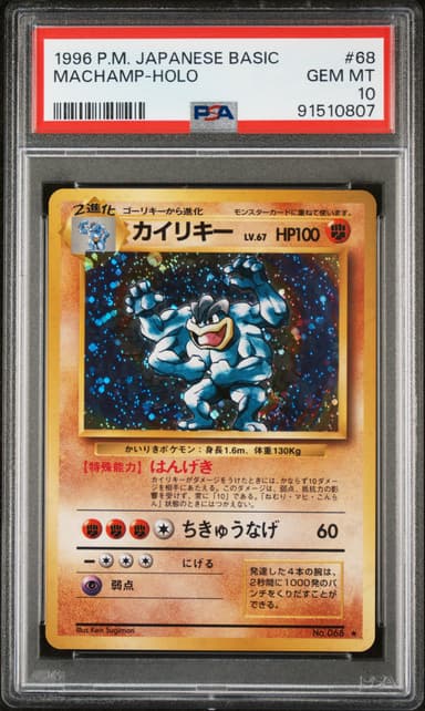 Machamp-Holo