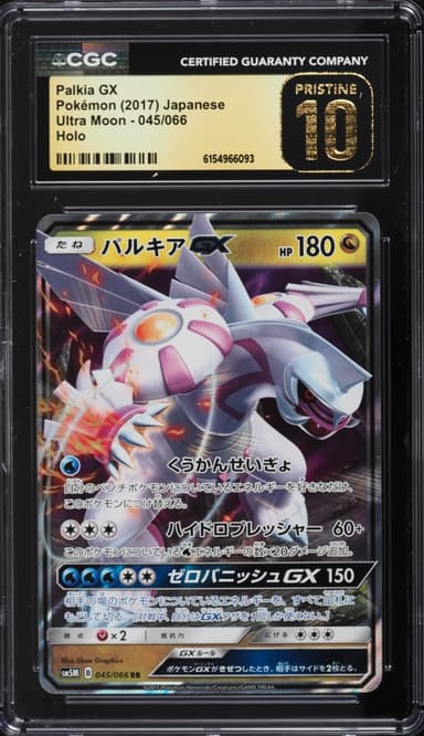 Pokemon Japanese Sun & Moon Ultra Moon Palkia GX #45