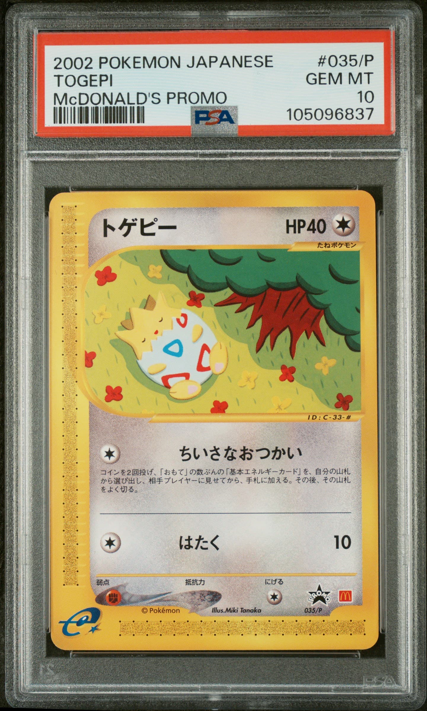 Togepi
