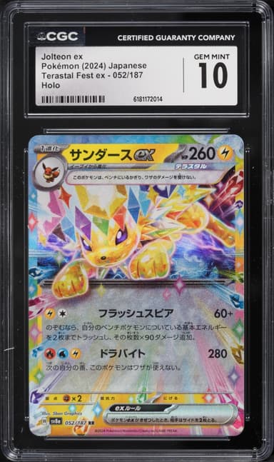 Pokemon Japanese Scarlet & Violet Terastal Fest Ex Holo Jolteon EX #52