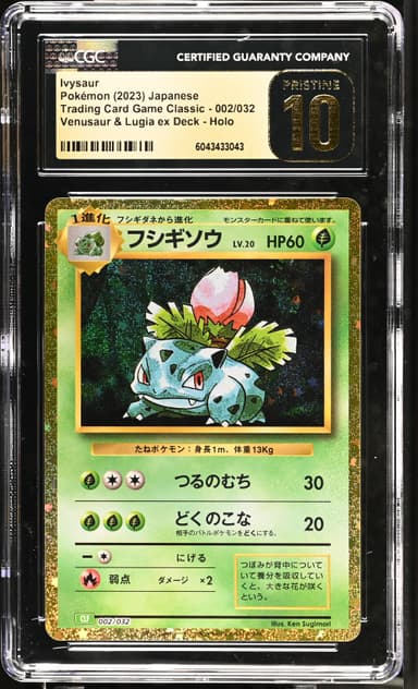 Ivysaur