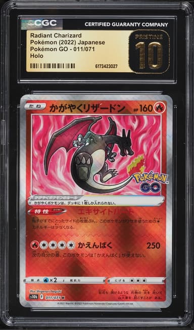 Pokemon Japanese Sword & Shield GO Holo Radiant Charizard #11
