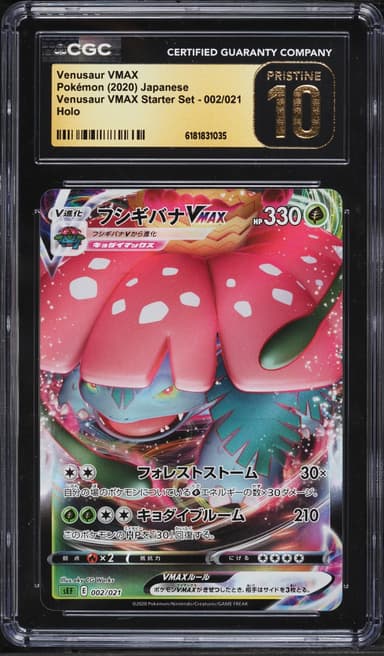 Venusaur VMAX