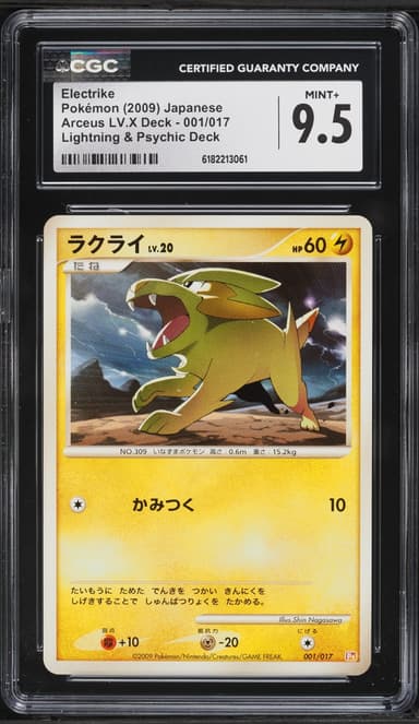 Pokemon Japanese Arceus LV.X Deck Lightning & Psychic Deck Electrike #001