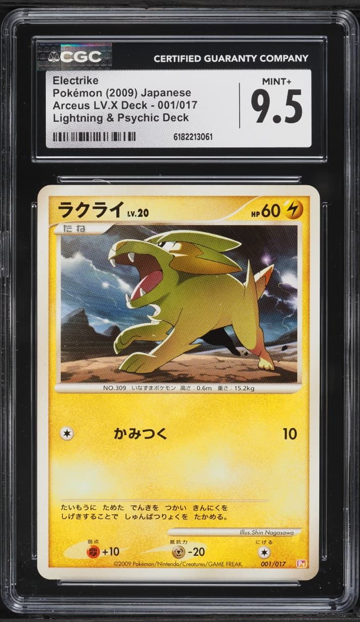 Pokemon Japanese Arceus LV.X Deck Lightning & Psychic Deck Electrike #001