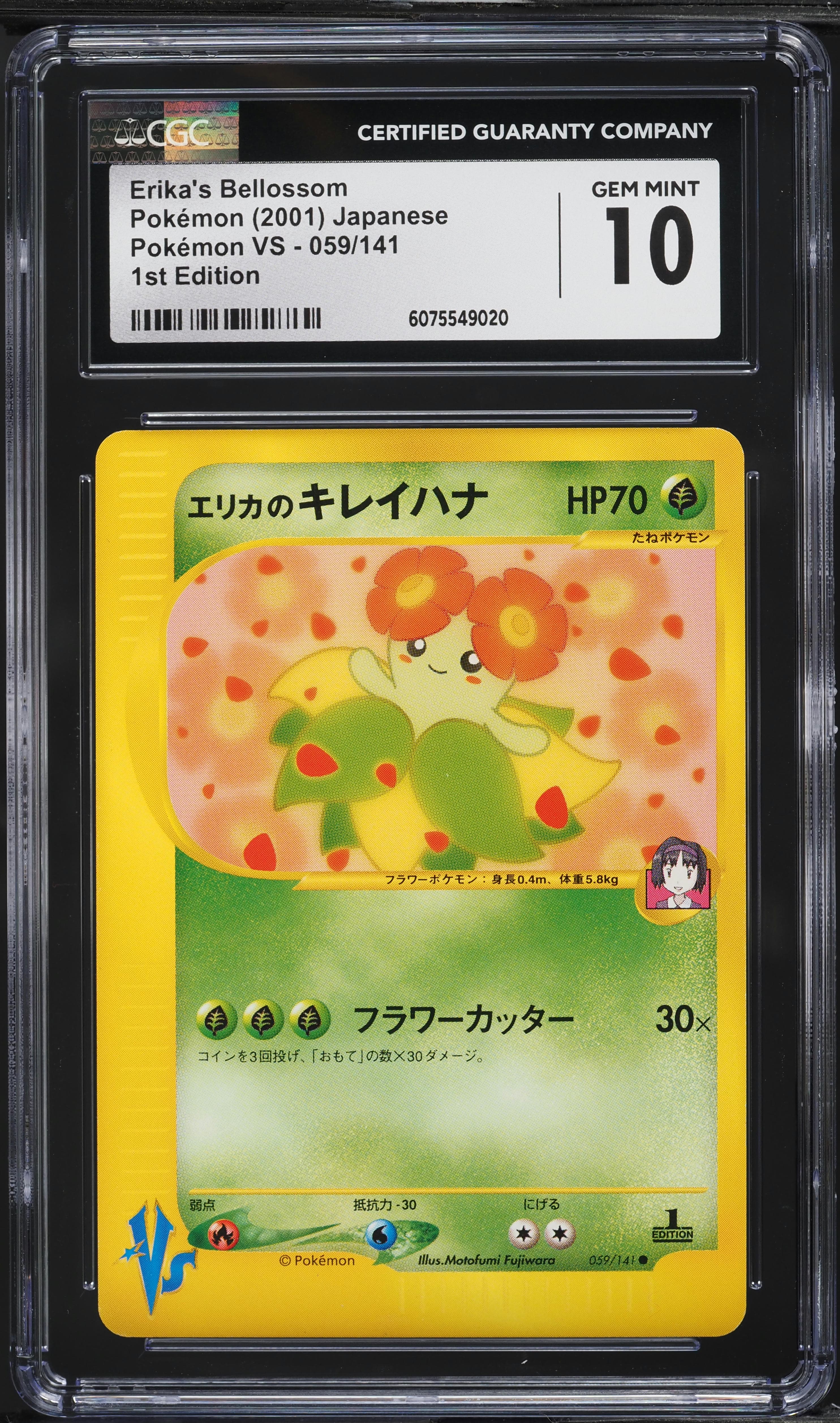 Erika's Bellossom 1st Edition