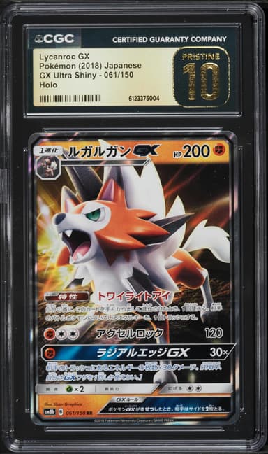 Pokemon Japanese Sun & Moon Ultra Shiny GX Lycanroc GX #61