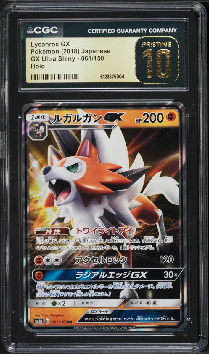 Pokemon Japanese Sun & Moon Ultra Shiny GX Lycanroc GX #61