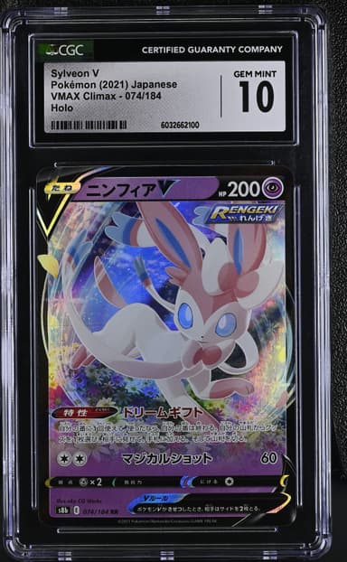 Sylveon V