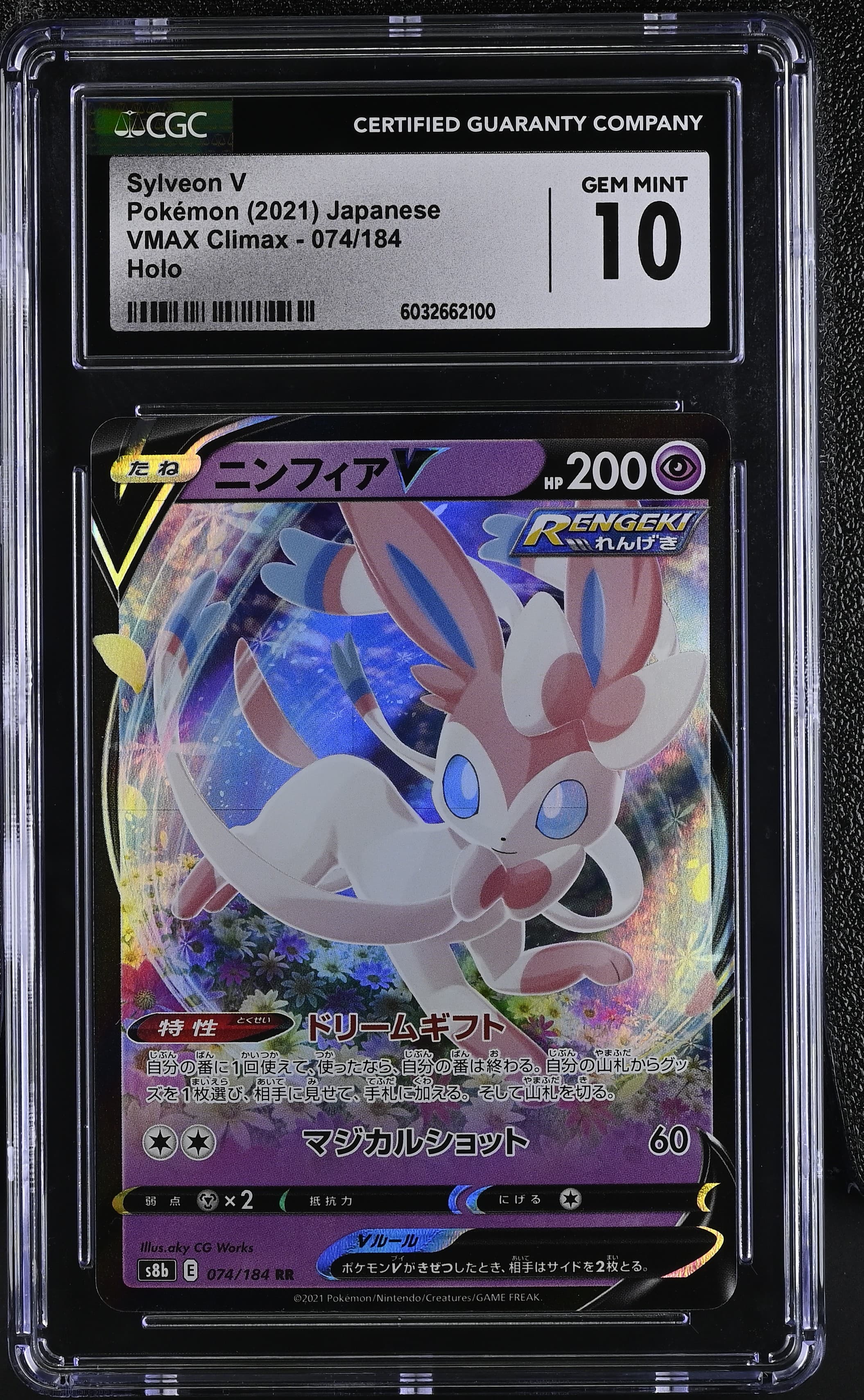 Sylveon V
