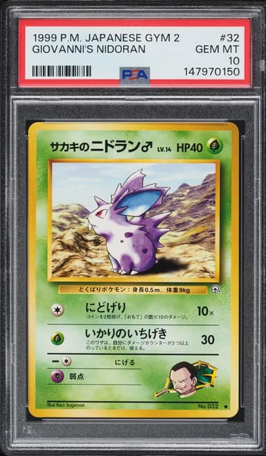Giovanni's Nidoran